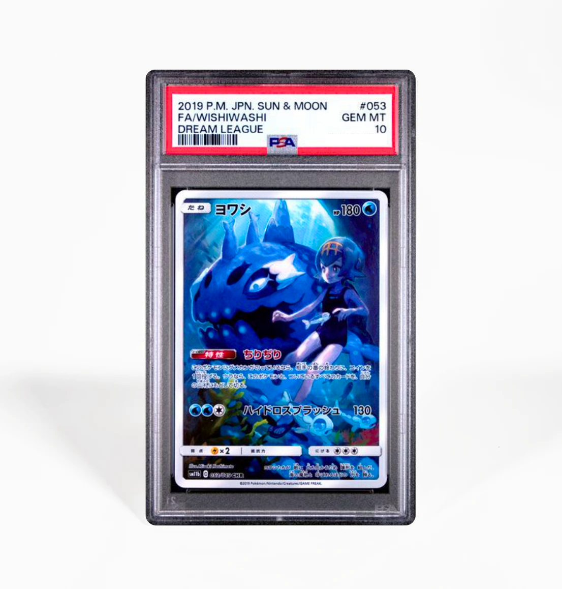 PSA 10 Wishiwashi #053 Dream League SM11b Japanese Pokemon card
