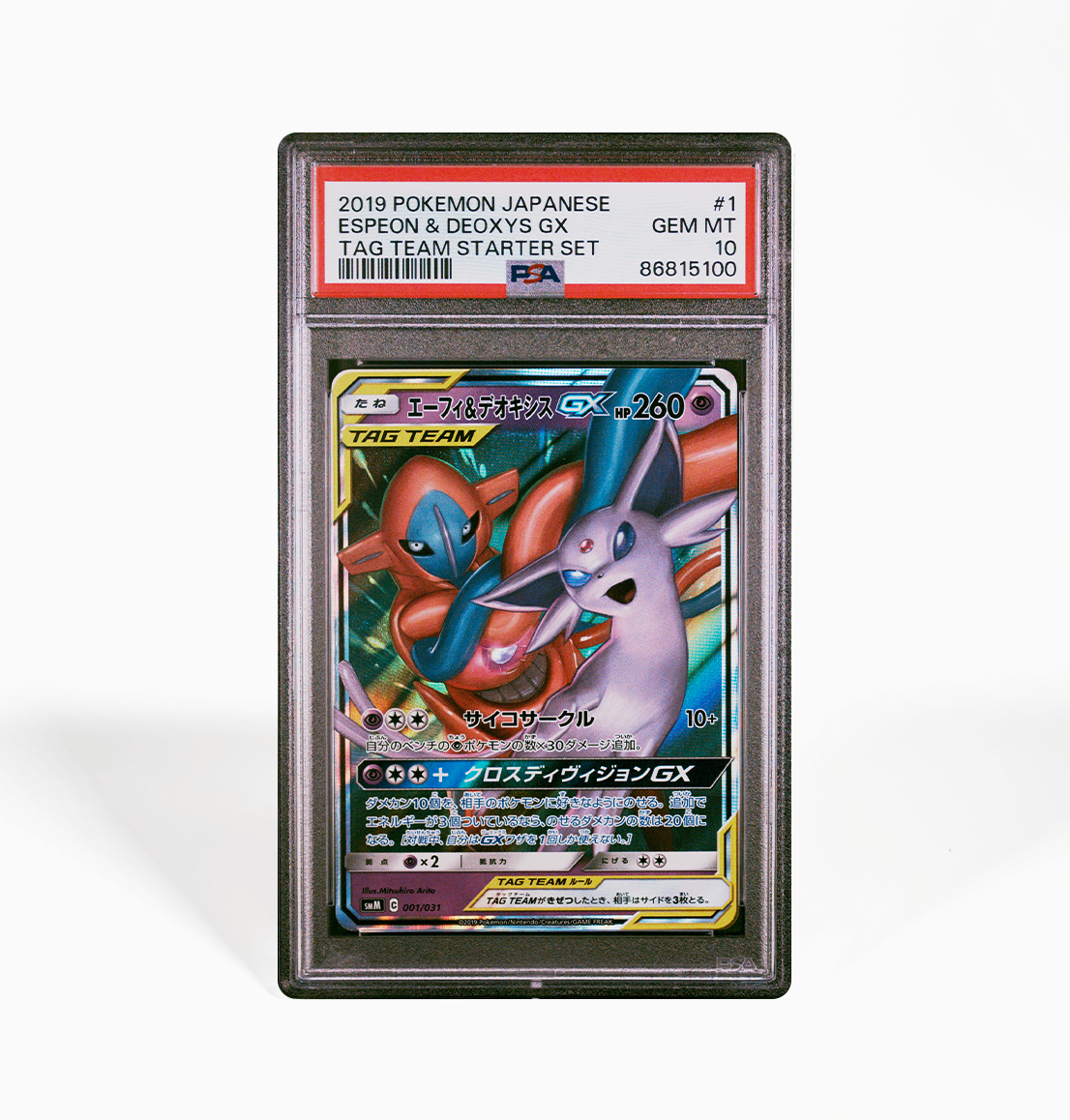 PSA 10 Espeon & Deoxys #1 Tag Team Starter Set Japanese Pokemon card