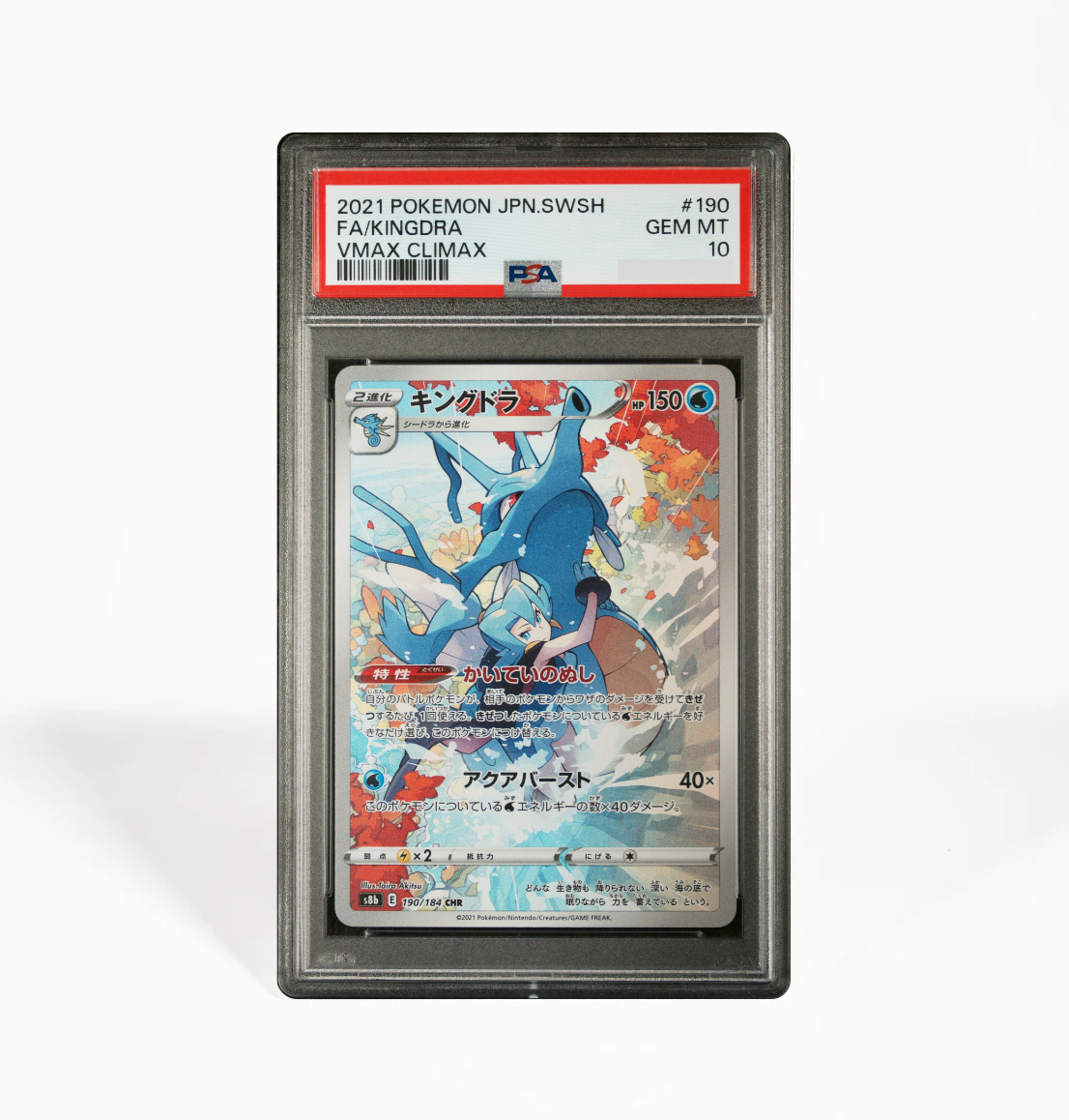 PSA 10 Kingdra #190 VMax Climax S8B Japanese Pokemon card