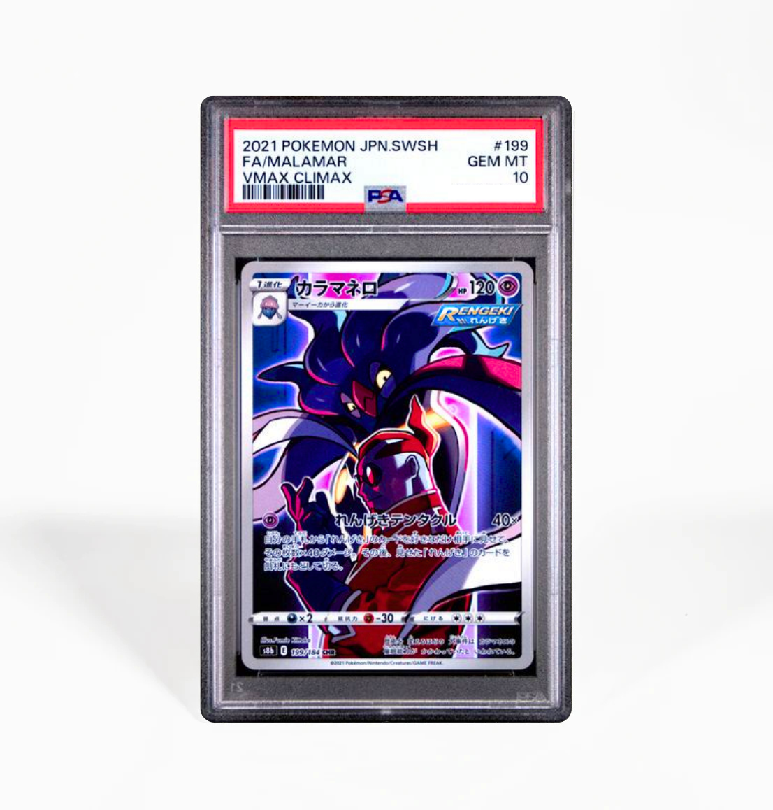 PSA 10 Malamar #199 VMax Climax S8B Japanese Pokemon card PSA 10 Malamar #199 VMax Climax S8B Japanese Pokemon card