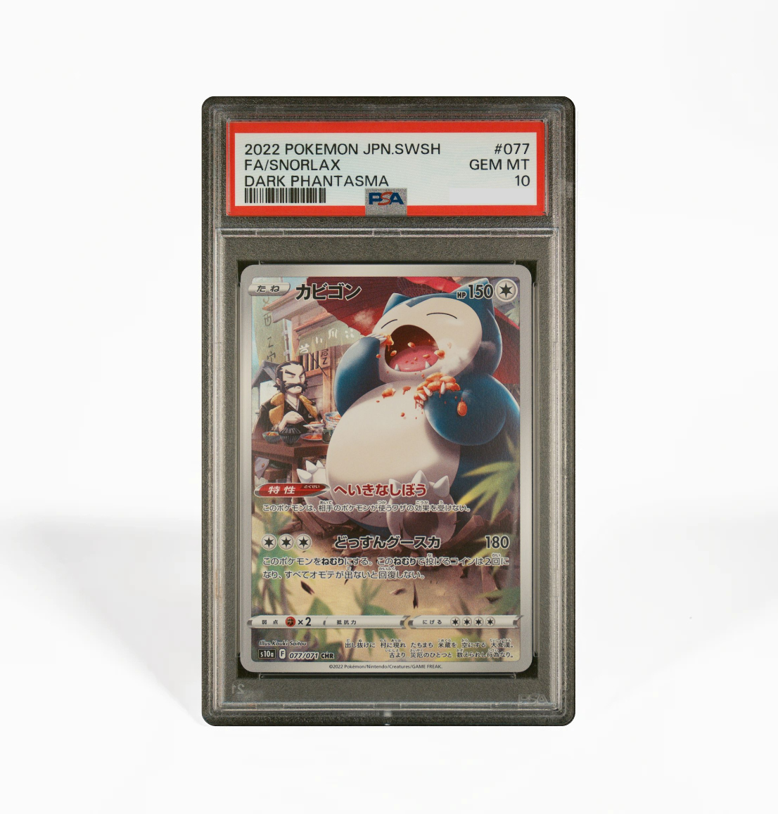 PSA 10 Snorlax #077 Dark Phantasma S10A Japanese Pokemon card GorillaTCG PSA 10 Snorlax #077 Dark Phantasma S10A Japanese Pokemon card GorillaTCG