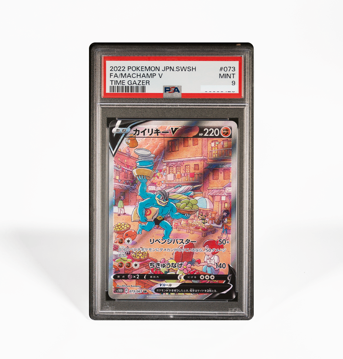 japanese machamp pokemon card PSA 9 Machamp V #073 Time Gazer s10D Japanese Pokemon card