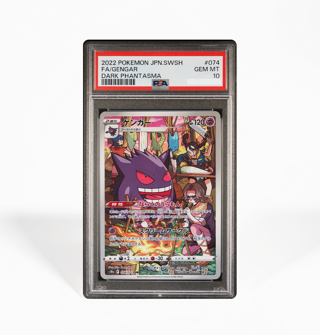 PSA 10 Gengar #074 Dark Phantasma S10A Japanese Pokemon card PSA 10 Gengar #074 Dark Phantasma S10A Japanese Pokemon card