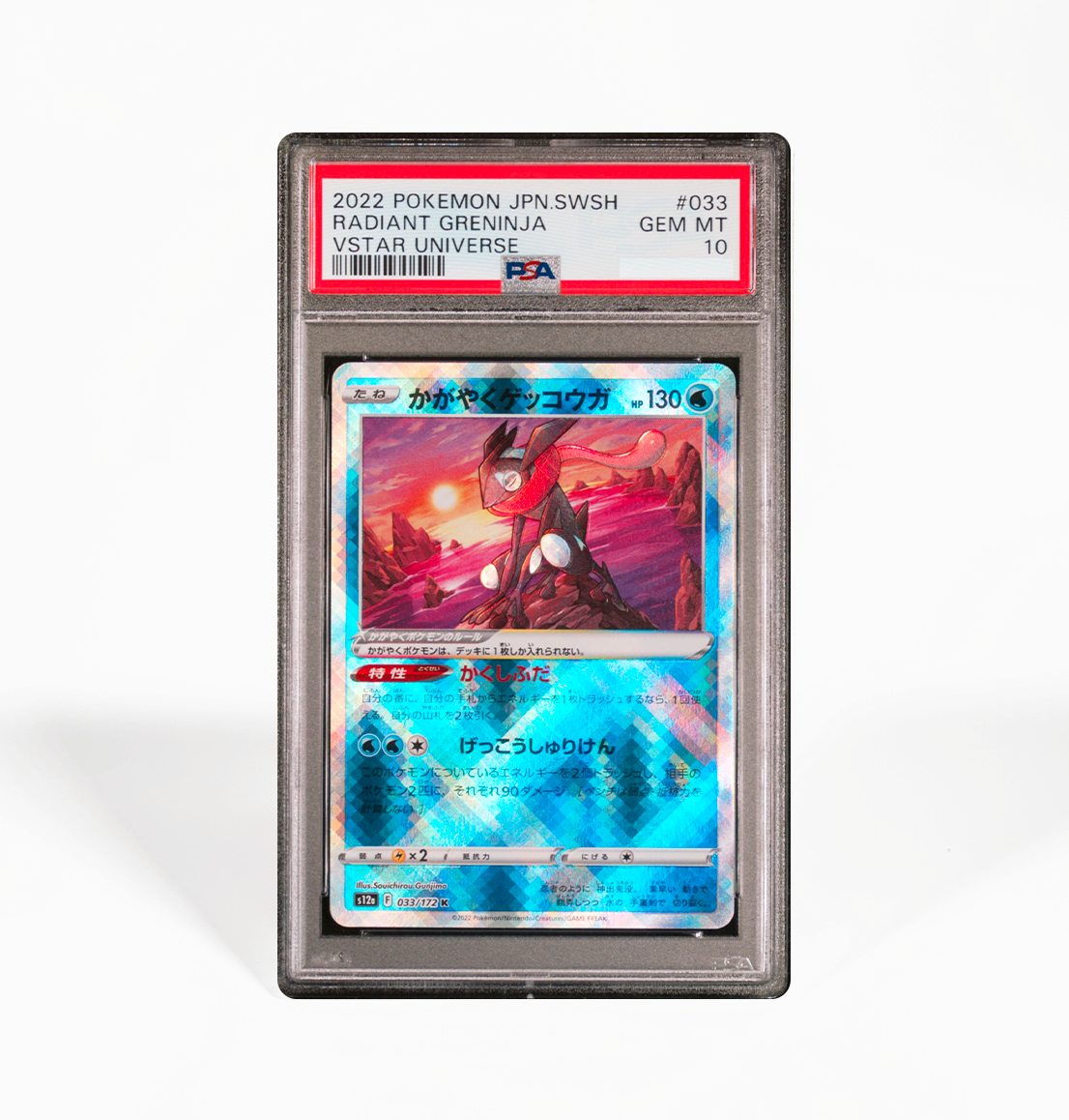 PSA 10 Radiant Greninja #033 VStar Universe s12a Japanese Pokemon card GorillaTCG PSA 10 Radiant Greninja #033 VStar Universe s12a Japanese Pokemon card GorillaTCG