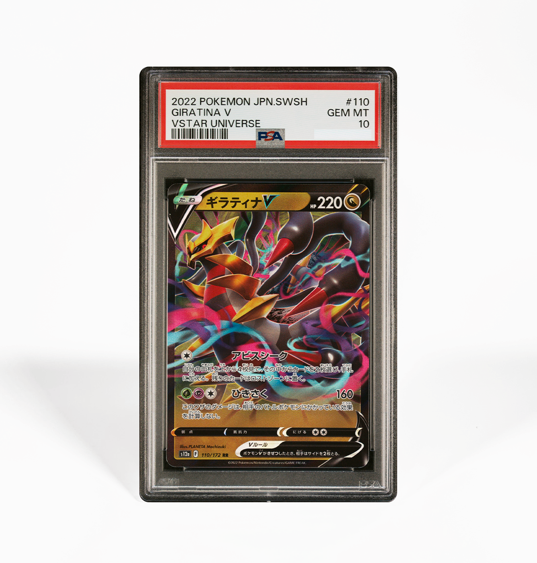 PSA 10 Giratina V #110 Vstar Universe s12a Japanese Pokemon card PSA 10 Giratina V #110 Vstar Universe s12a Japanese Pokemon card