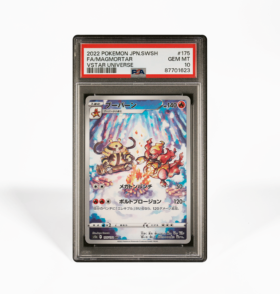 PSA 10 Magmortar #175 VStar Universe s12a Japanese Pokemon card