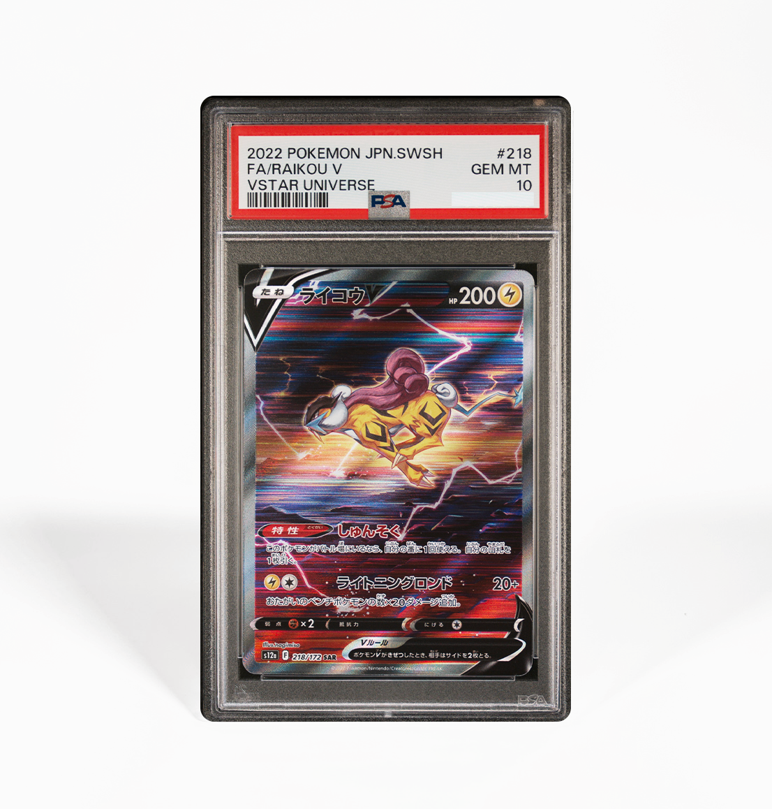 PSA 10 Raikou V #218 Vstar Universe s12a Japanese Pokemon card PSA 10 Raikou V #218 Vstar Universe s12a Japanese Pokemon card