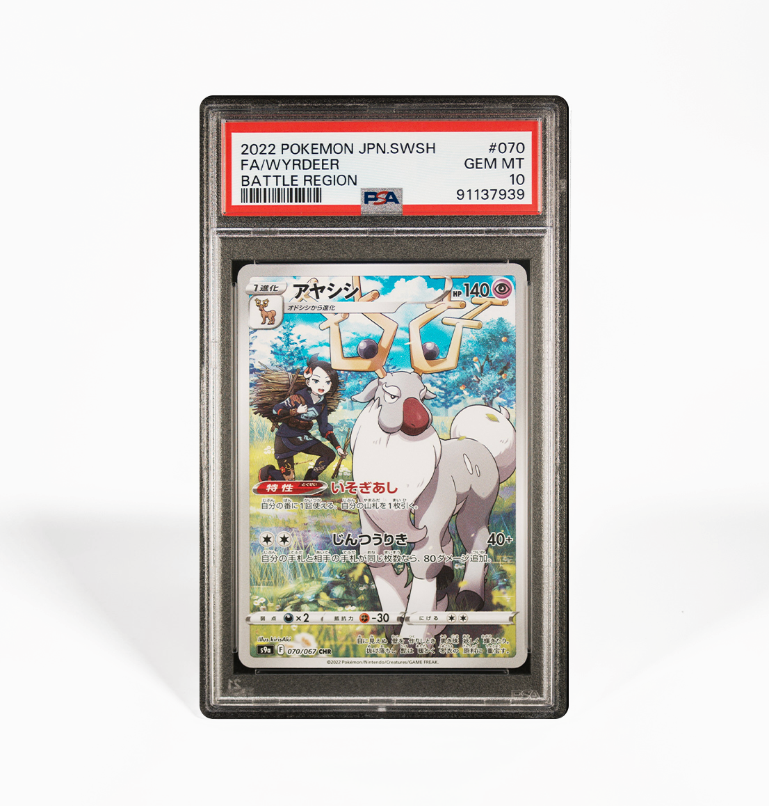 PSA 10 Wyrdeer #070 Battle Region s9a Pokemon card GorillaTCG PSA 10 Wyrdeer #070 Battle Region s9a Pokemon card GorillaTCG