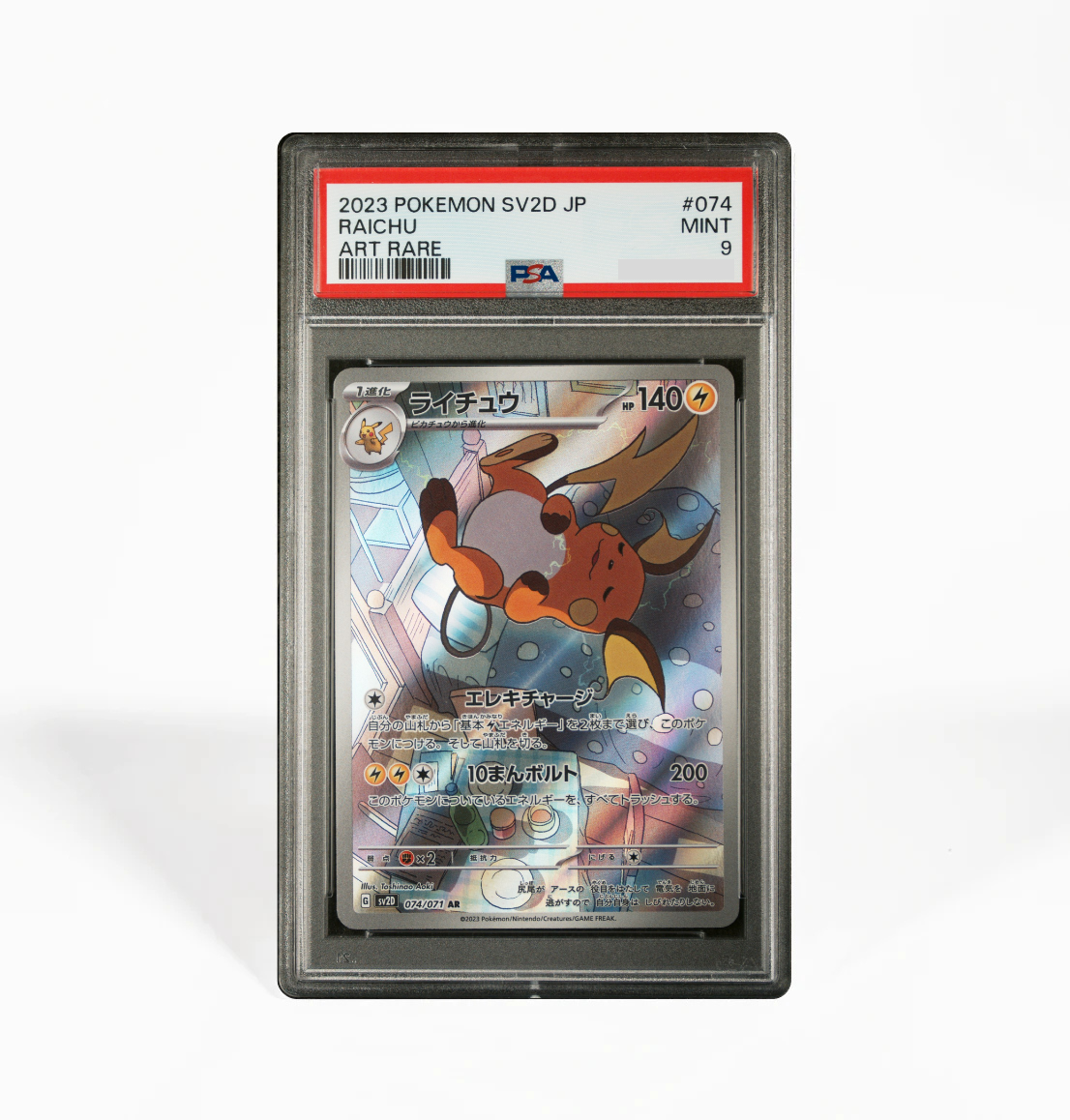 PSA 9 Raichu #074 Clay Burst SV2D Japanese Pokemon card GorillaTCG PSA 9 Raichu #074 Clay Burst SV2D Japanese Pokemon card GorillaTCG