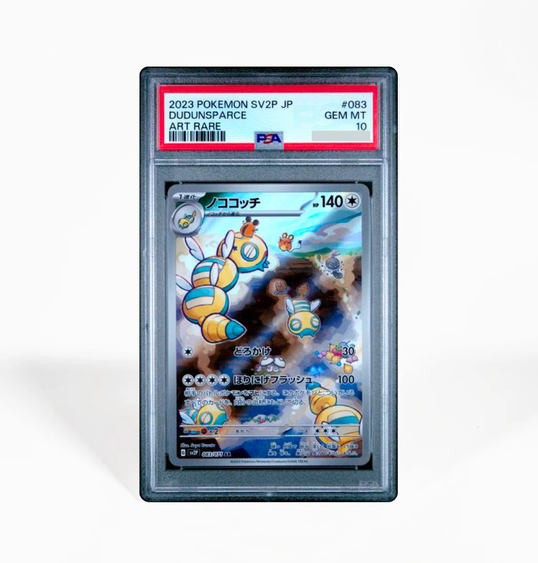 PSA 10 Dudunsparce Snow Hazard SV2P #083 Japanese Pokemon card PSA 10 Dudunsparce Snow Hazard SV2P #083 Japanese Pokemon card