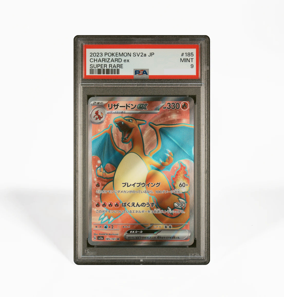PSA 9 Charizard ex #185 Pokemon 151 SV2a Japanese Pokemon card