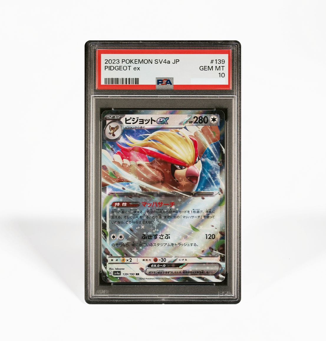 PSA 10 Pidgeot ex SV4a #139 Shiny Treasure ex Pokemon card GorillaTCG PSA 10 Pidgeot ex SV4a #139 Shiny Treasure ex Pokemon card GorillaTCG