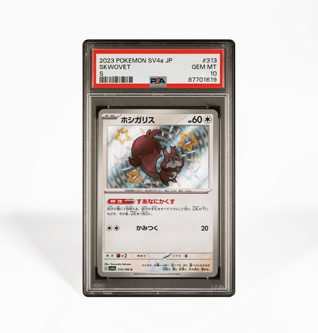 PSA 10 Skwovet SV4a #313 Shiny Treasure ex Pokemon card