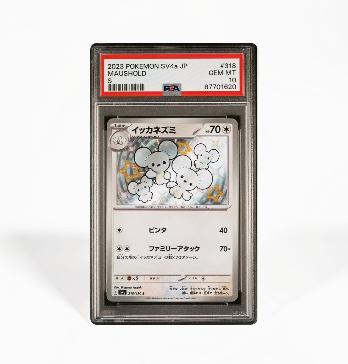 PSA 10 Maushold SV4a #318 Shiny Treasure ex Pokemon card GorillaTCG PSA 10 Maushold SV4a #318 Shiny Treasure ex Pokemon card GorillaTCG