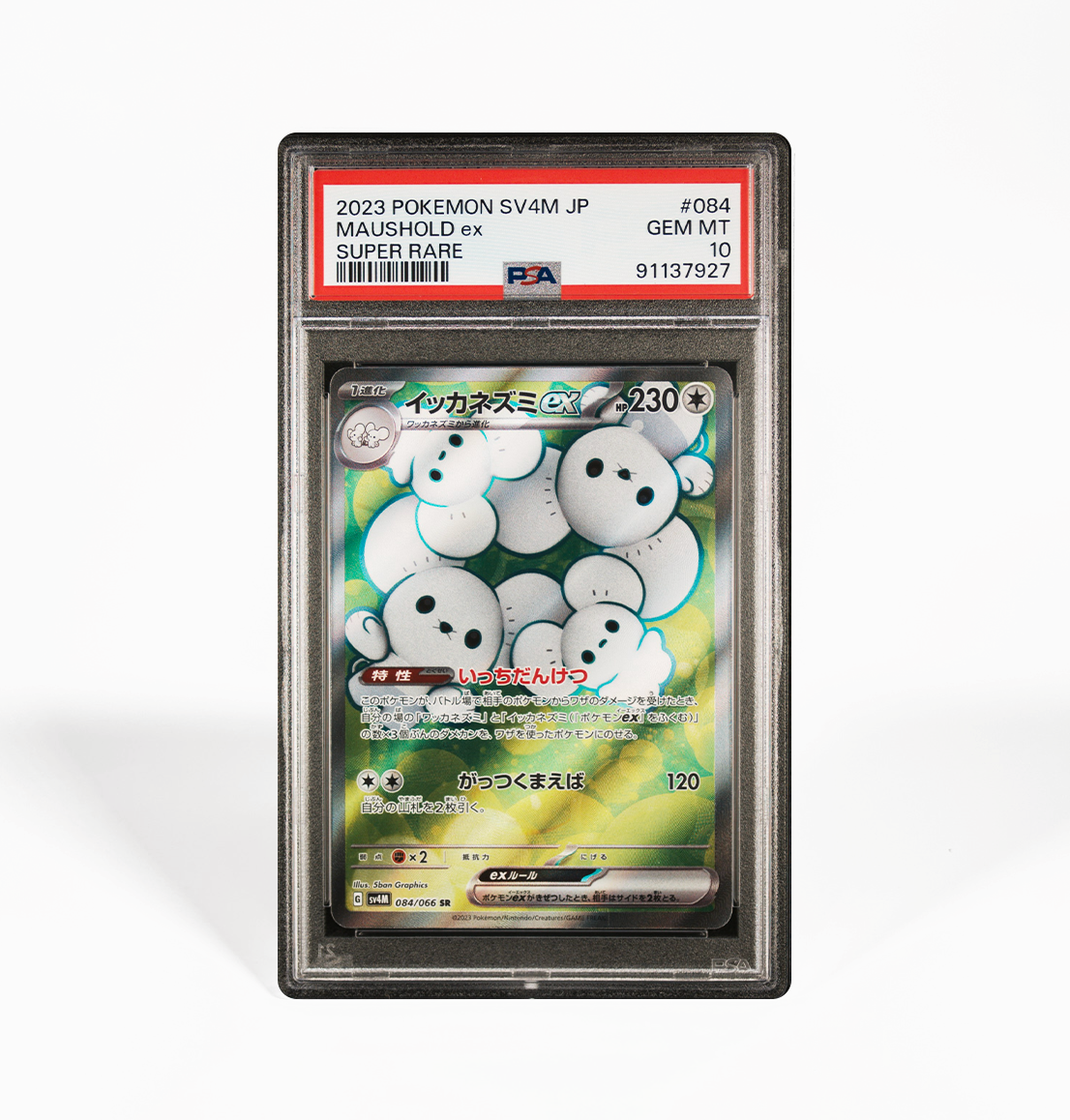 PSA 10 Maushold ex #084 Future Flash SV4M Japanese Pokemon card