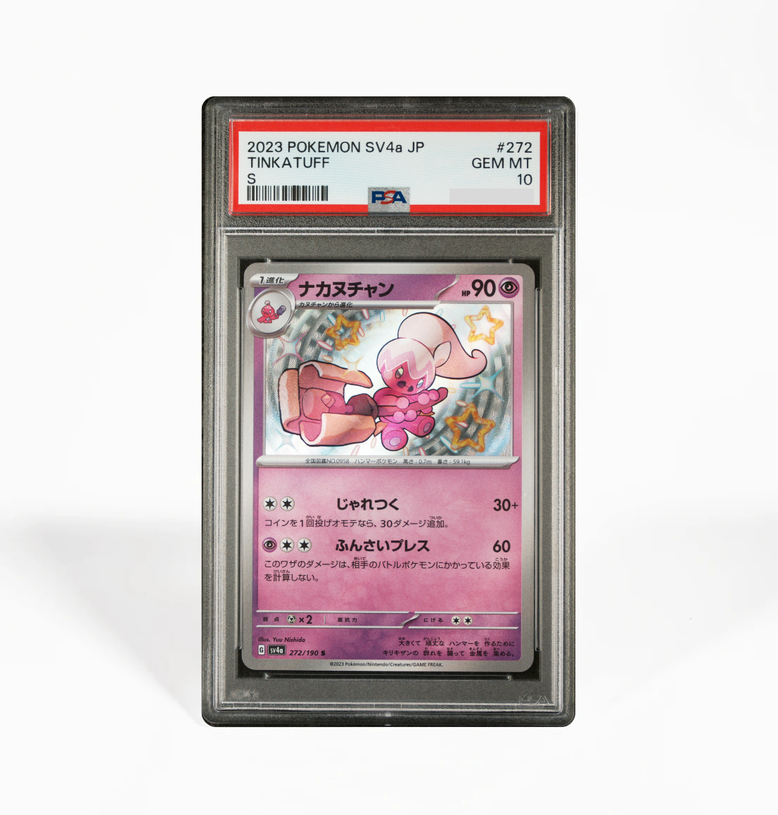 PSA 10 Sequential set Tinkatink Tinkatuff Tinkaton SV4a #271 272 273 Shiny Treasure ex Pokemon card
