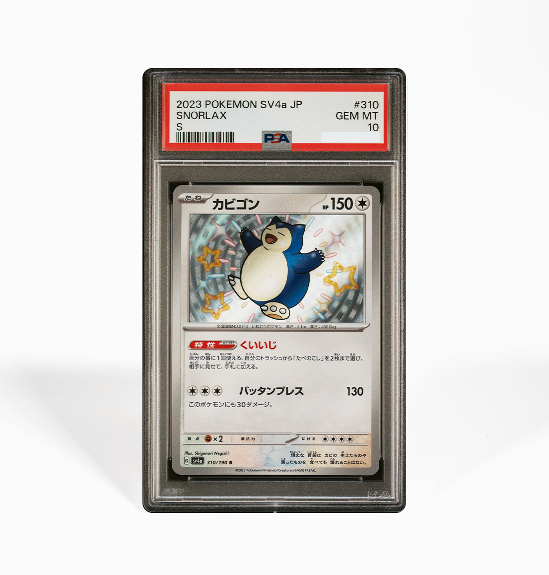 PSA 10 Snorlax SV4a #310 Shiny Treasure ex Pokemon card GorillaTCG PSA 10 Snorlax SV4a #310 Shiny Treasure ex Pokemon card GorillaTCG