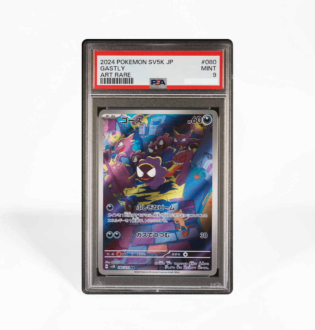 PSA 9 Gastly #080 Wild Force SV5K Japanese Pokemon card GorillaTCG PSA 9 Gastly #080 Wild Force SV5K Japanese Pokemon card GorillaTCG