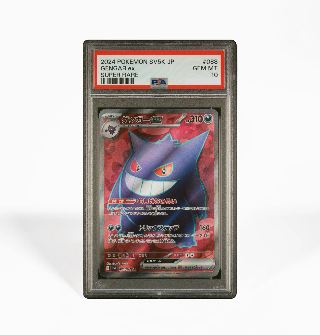 PSA 10 Gengar ex #088 Wild Force SV5K Japanese Pokemon card