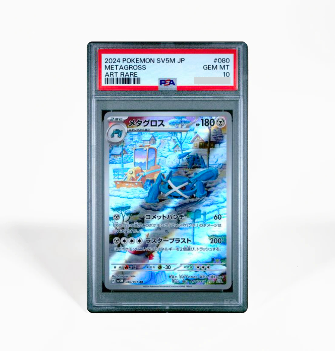 PSA 10 Metagross #080 Cyber Judge SV5M Japanese Pokemon card GorillaTCG PSA 10 Metagross #080 Cyber Judge SV5M Japanese Pokemon card GorillaTCG