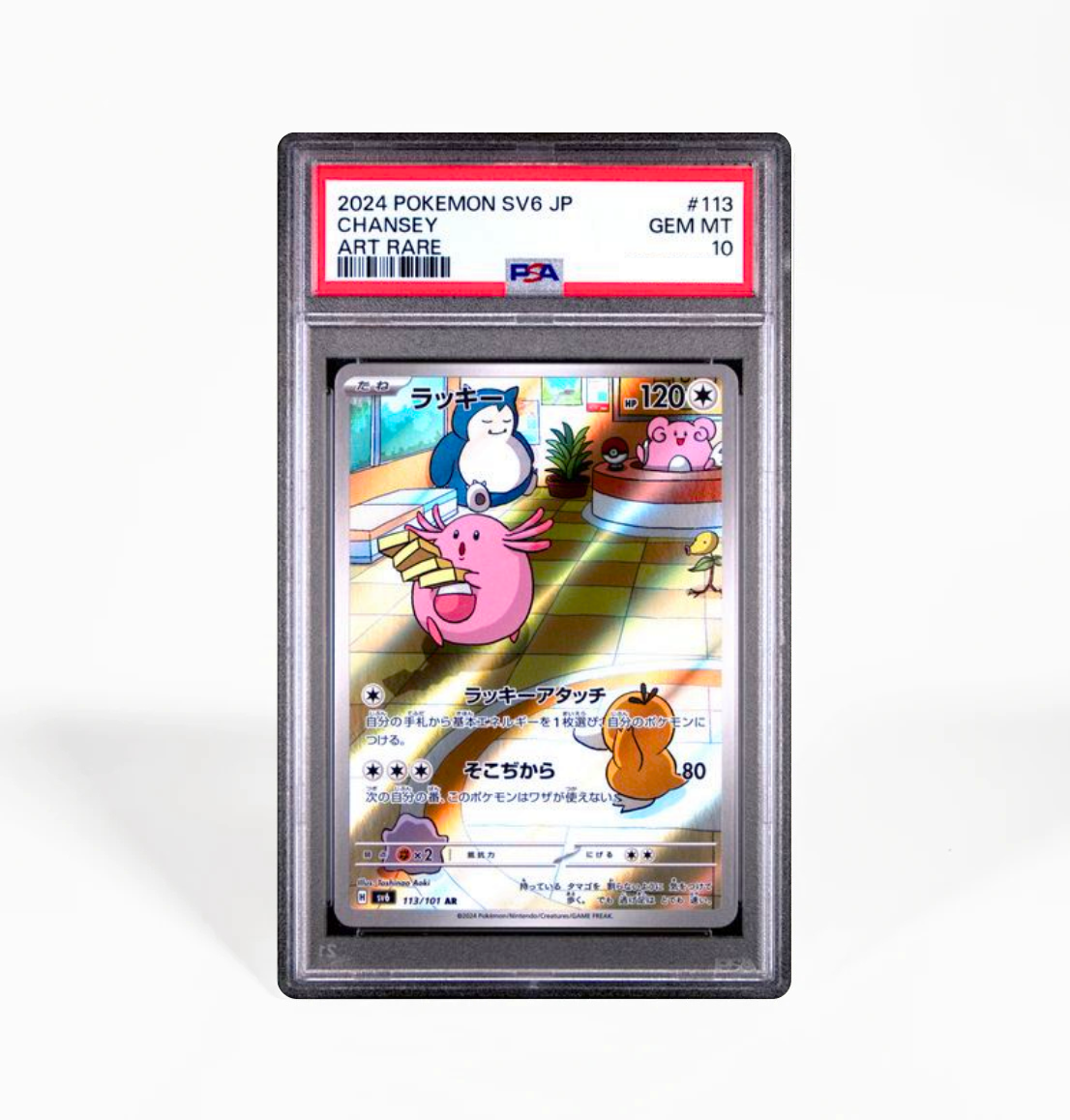 PSA 10 Chansey #113 Mask of Change SV6 Japanese Pokemon card GorillaTCG PSA 10 Chansey #113 Mask of Change SV6 Japanese Pokemon card GorillaTCG