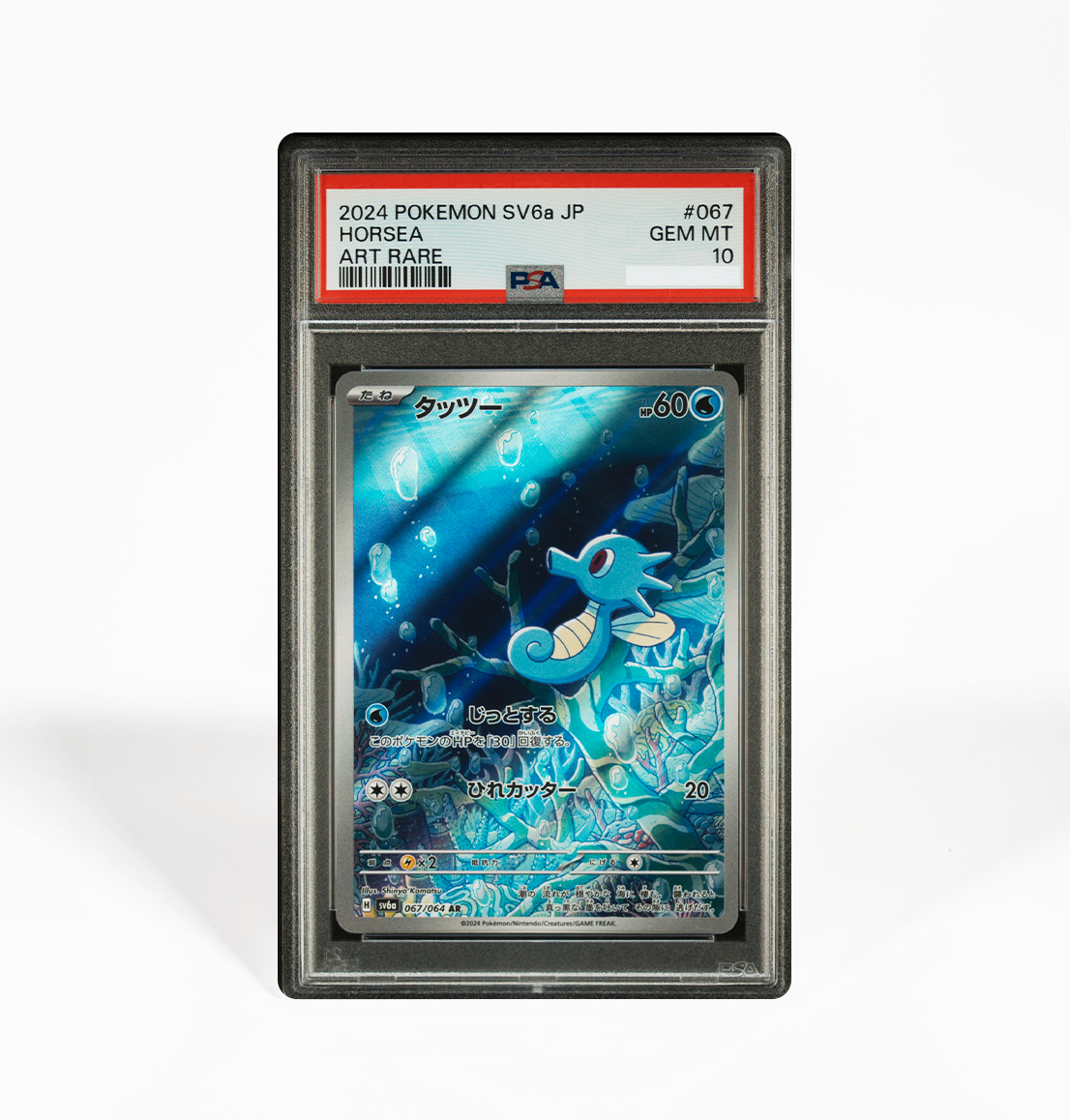 japanese horsea pokemon card PSA 10 Horsea #067 Night Wanderer SV6a Japanese Pokemon card