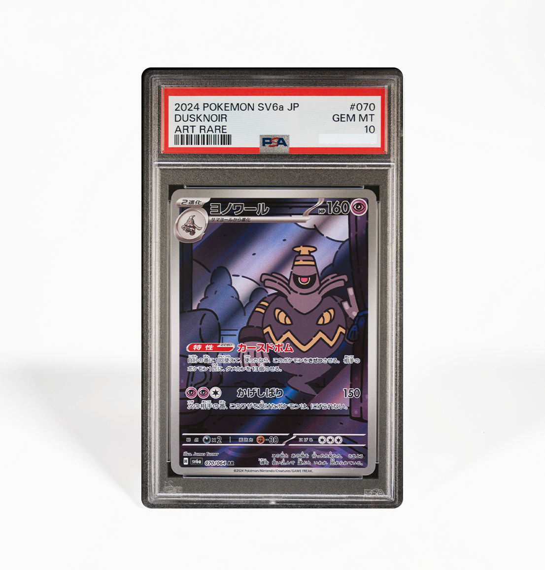 PSA 10 Dusknoir #070 Night Wanderer SV6a Japanese Pokemon card GorillaTCG PSA 10 Dusknoir #070 Night Wanderer SV6a Japanese Pokemon card GorillaTCG