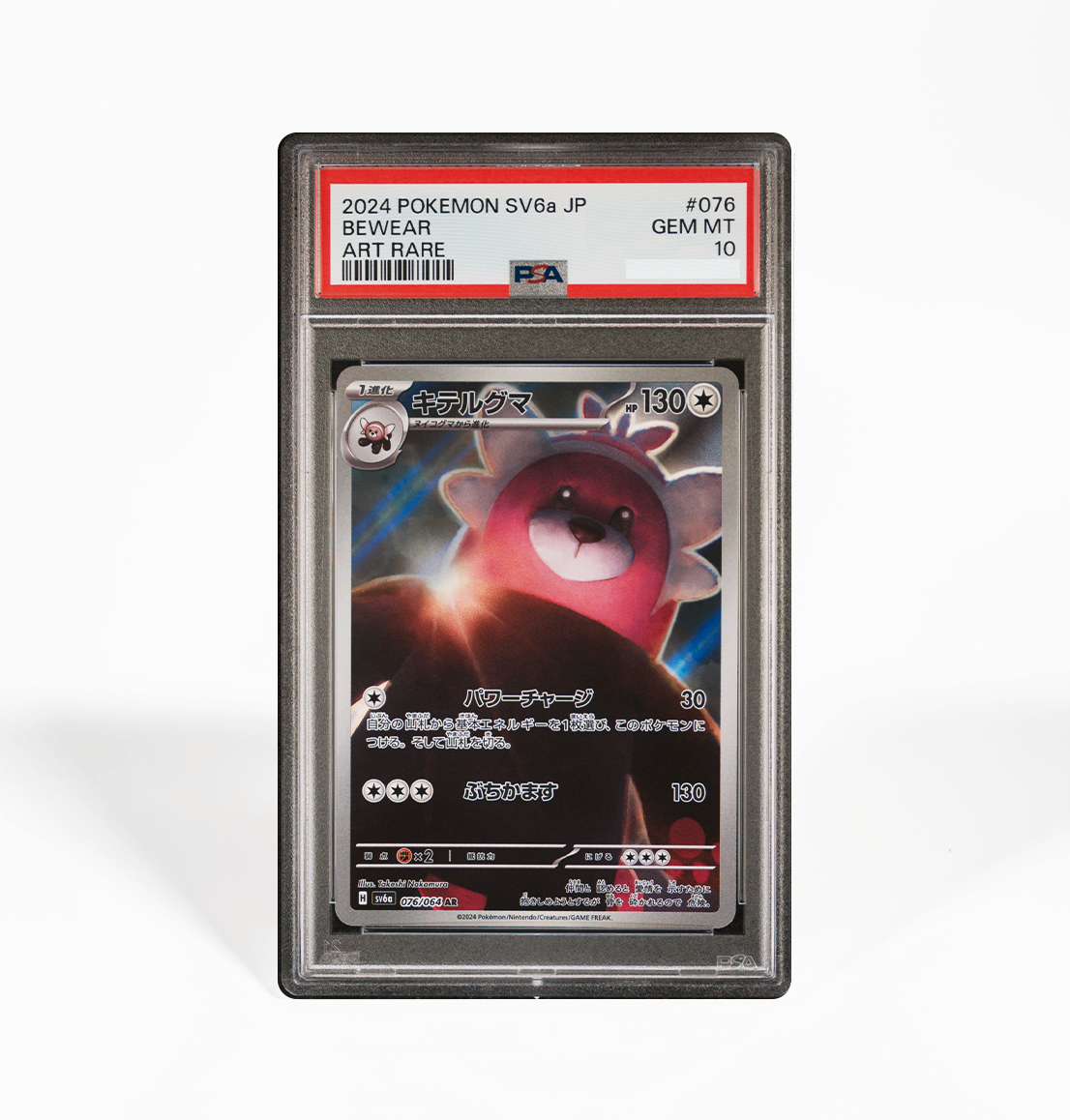 PSA 10 Bewear #076 Night Wanderer SV6a Japanese Pokemon card GorillaTCG PSA 10 Bewear #076 Night Wanderer SV6a Japanese Pokemon card GorillaTCG