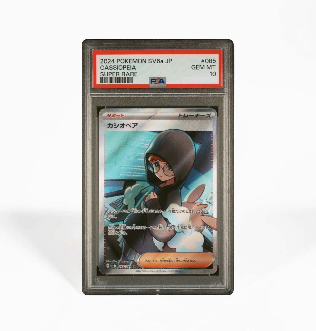 PSA 10 Cassiopeia #085 Night Wanderer SV6a Japanese Pokemon card GorillaTCG PSA 10 Cassiopeia #085 Night Wanderer SV6a Japanese Pokemon card GorillaTCG