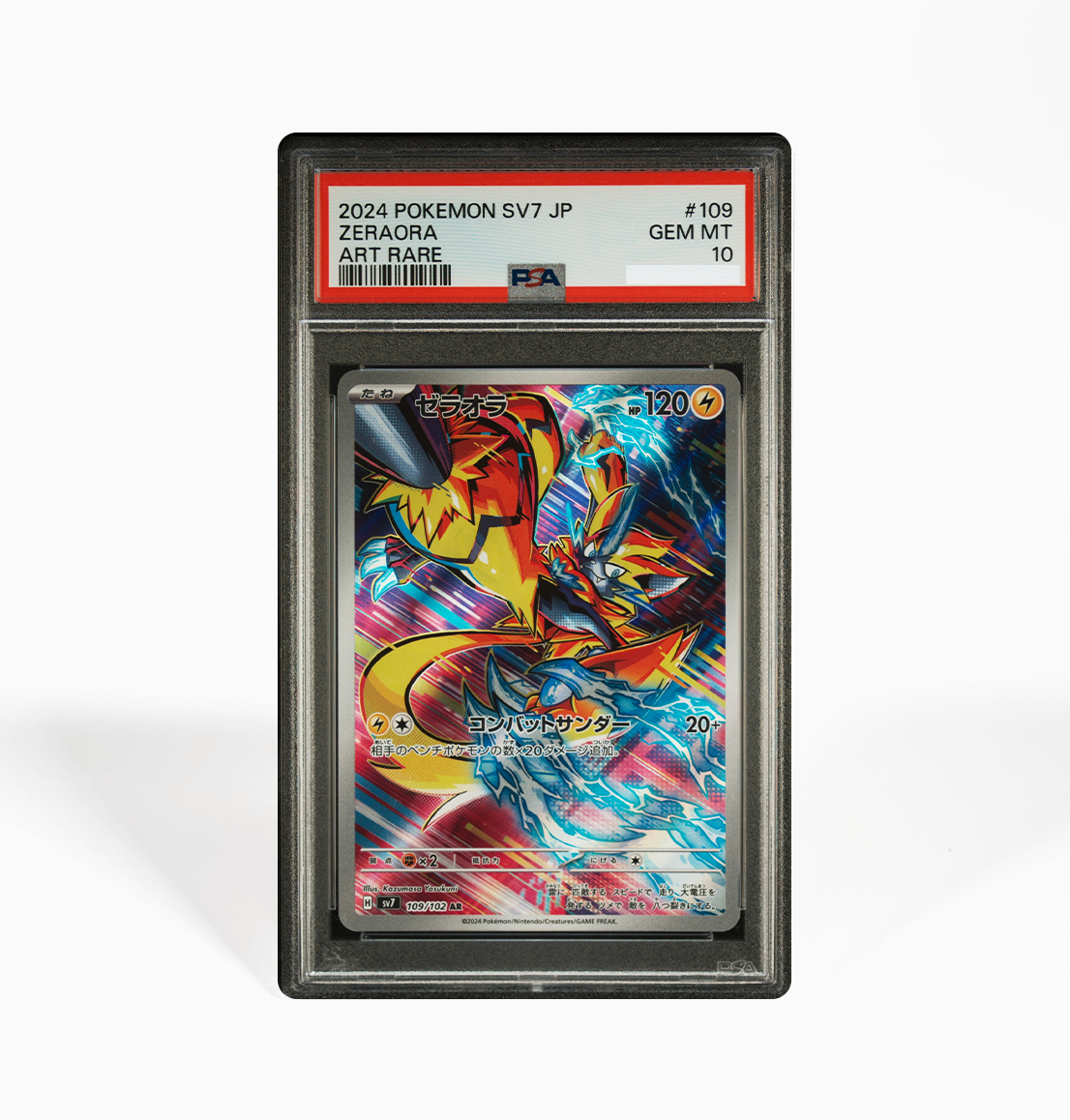 PSA10ゼラオラ AR SV7 ステラミラクル 9699 psa10 ゼラオラ AR SV7 PSA10ゼラオラ AR SV7 ステラミラクル 9699 psa10 ゼラオラ AR SV7