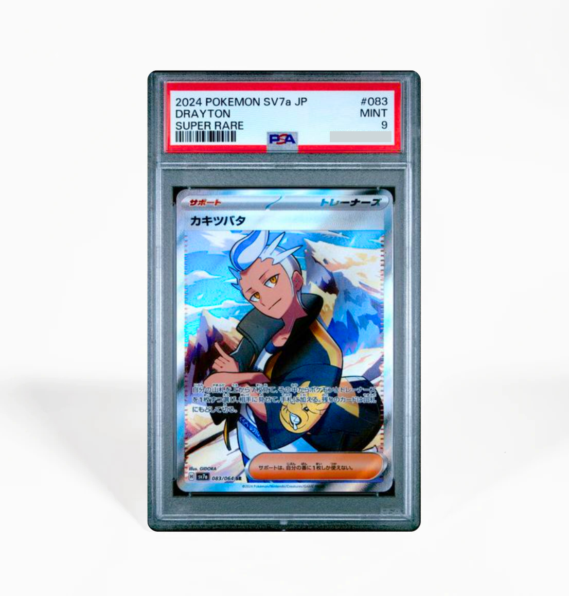 PSA 9 Drayton #083 Paradise Dragona SV7a Japanese Pokemon card