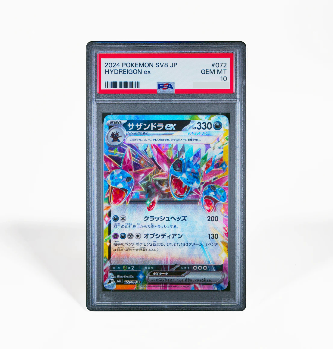 pokémon - trading card game: hydreigon ex PSA 10 Hydreigon ex #072 Super Electric Breaker SV8 Japanese Pokemon c – GorillaTCG