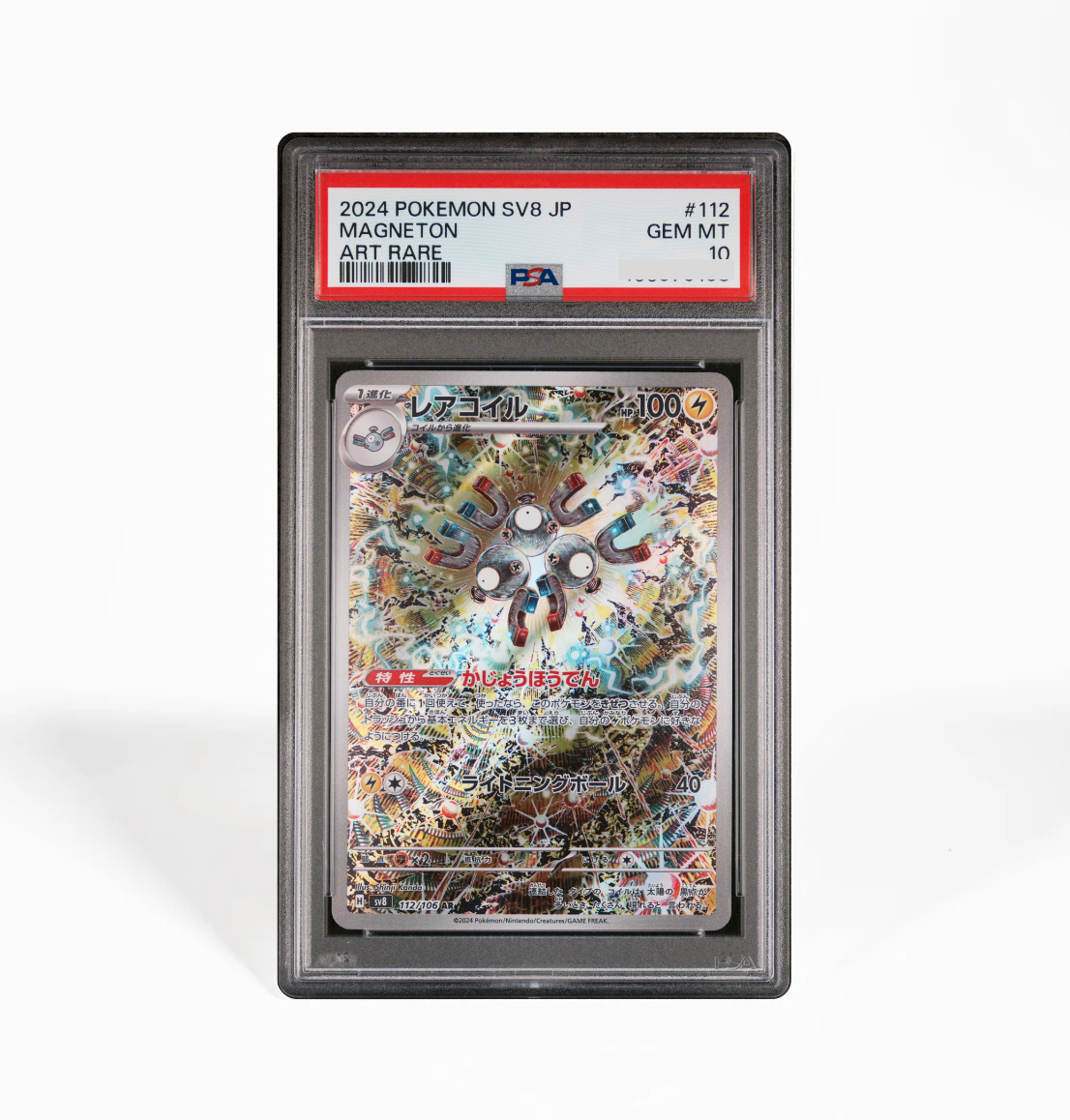 PSA 10 Magneton #112 Super Electric Breaker SV8 Japanese Pokemon card GorillaTCG PSA 10 Magneton #112 Super Electric Breaker SV8 Japanese Pokemon card GorillaTCG