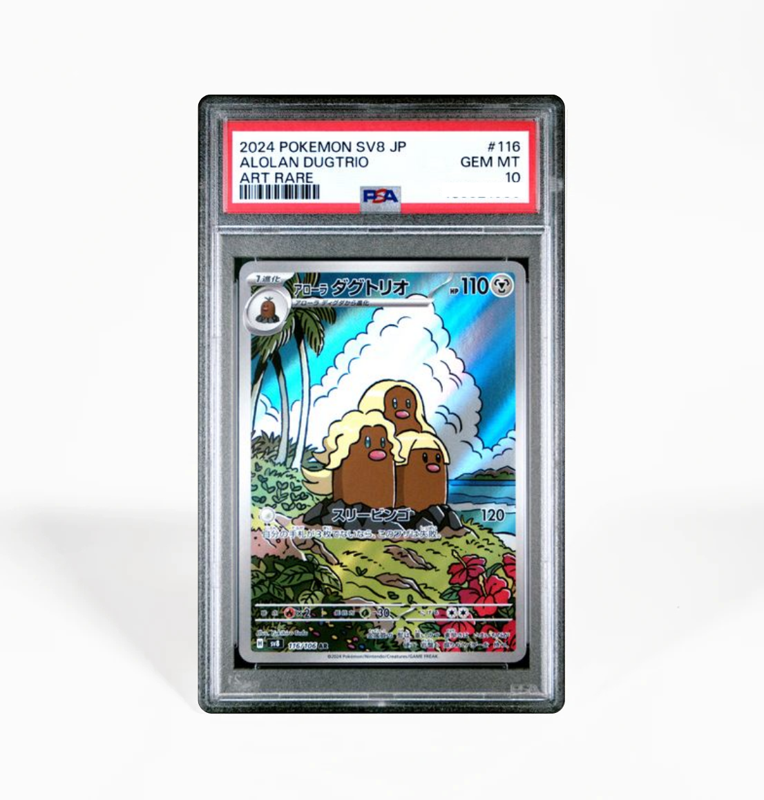 PSA 10 Alolan Dugtrio #116 Super Electric Breaker SV8 PSA 10 Alolan Dugtrio #116 Super Electric Breaker SV8