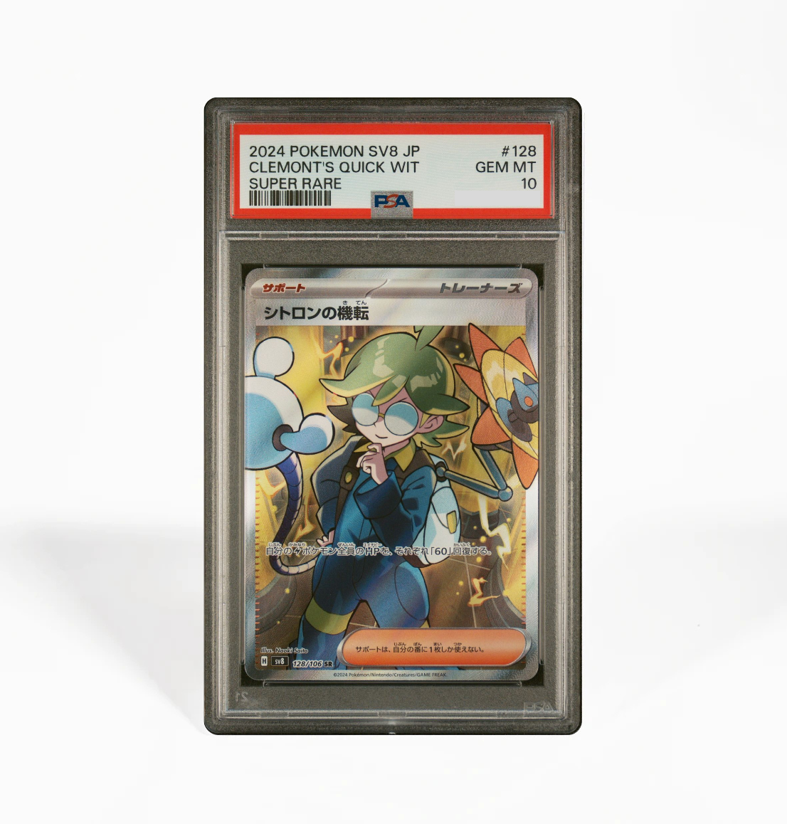 PSA 10 Sequential set Clemont's Quick Wit #128 & #134 Super Electric Breaker SV8 Japanese Pokemon card