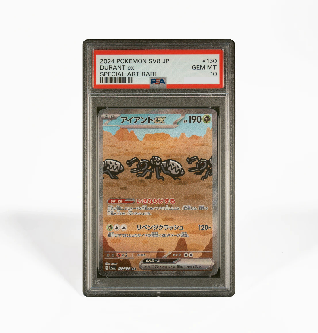 PSA 10 Durant #130 Super Electric Breaker SV8 Japanese Pokemon card GorillaTCG PSA 10 Durant #130 Super Electric Breaker SV8 Japanese Pokemon card GorillaTCG