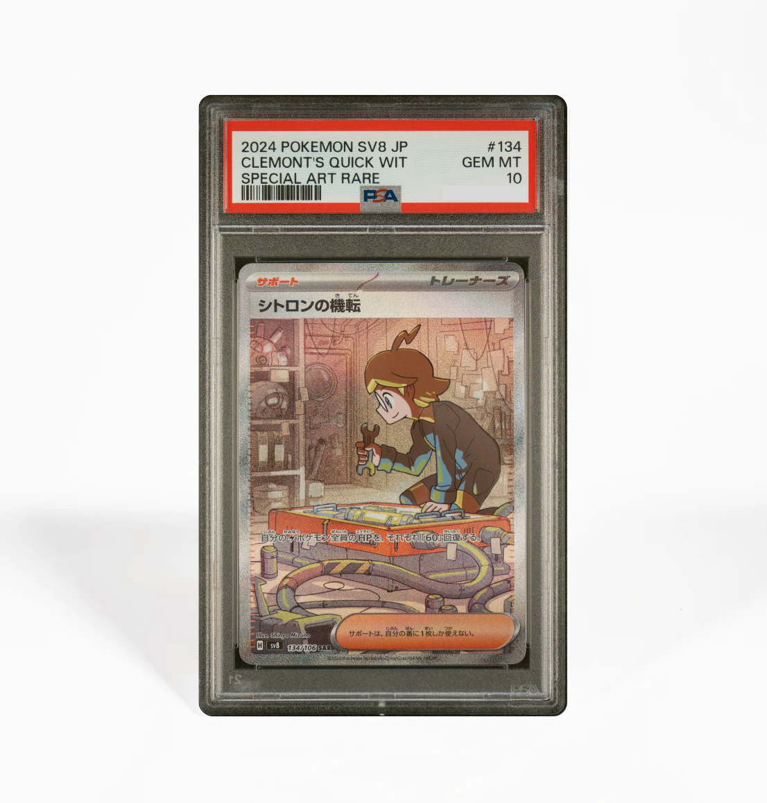 PSA 10 Sequential set Clemont's Quick Wit #128 & #134 Super Electric Breaker SV8 Japanese Pokemon card