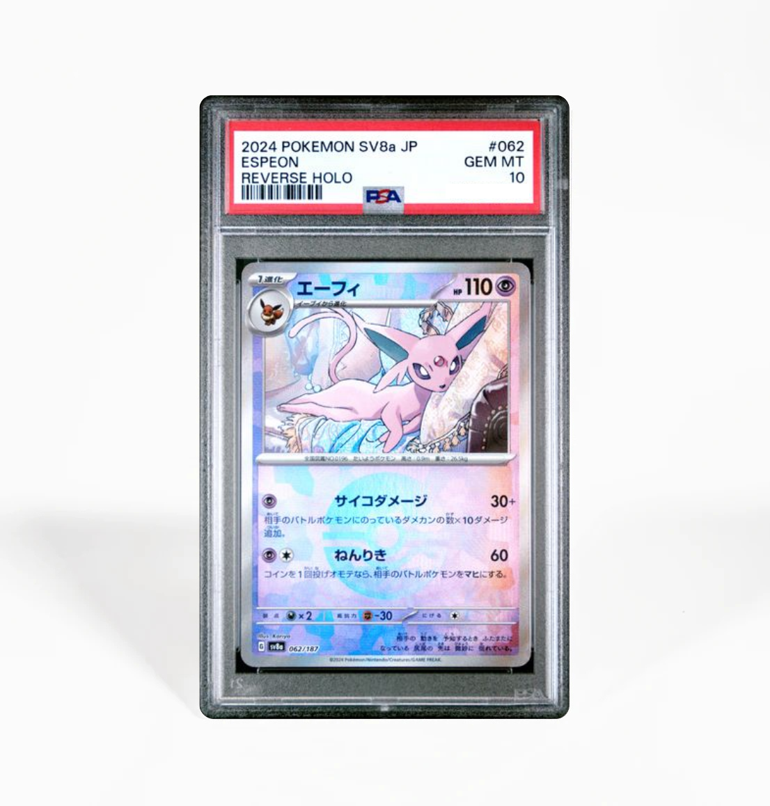 PSA 10 Espeon Pokeball Holo #062 Terastal Festival SV8a Japanese Pokem GorillaTCG PSA 10 Espeon Pokeball Holo #062 Terastal Festival SV8a Japanese Pokem GorillaTCG