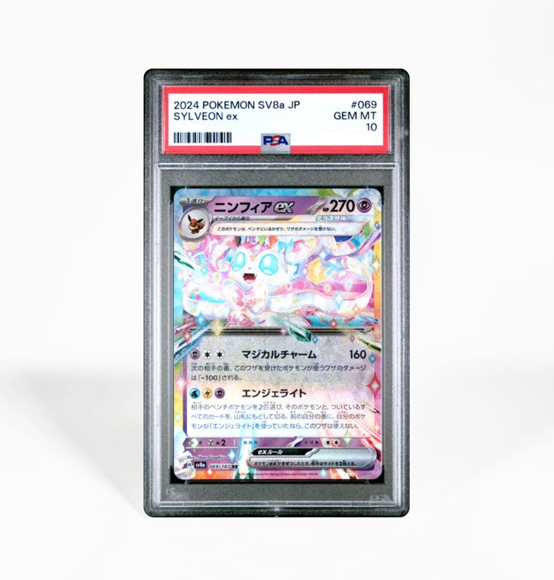 PSA 10 Sylveon ex #069 Terastal Festival SV8a Japanese Pokemon card