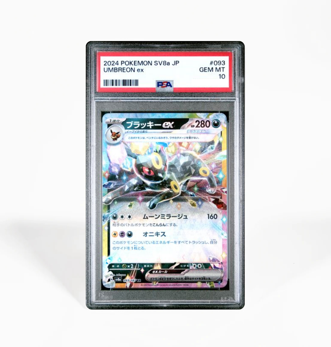 PSA 10 Umbreon ex #093 Terastal Festival SV8a Japanese Pokemon card