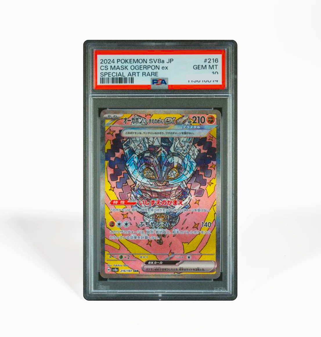 PSA 10 CS Mask Ogerpon ex #216 Terastal Festival SV8a Japanese Pokemon card