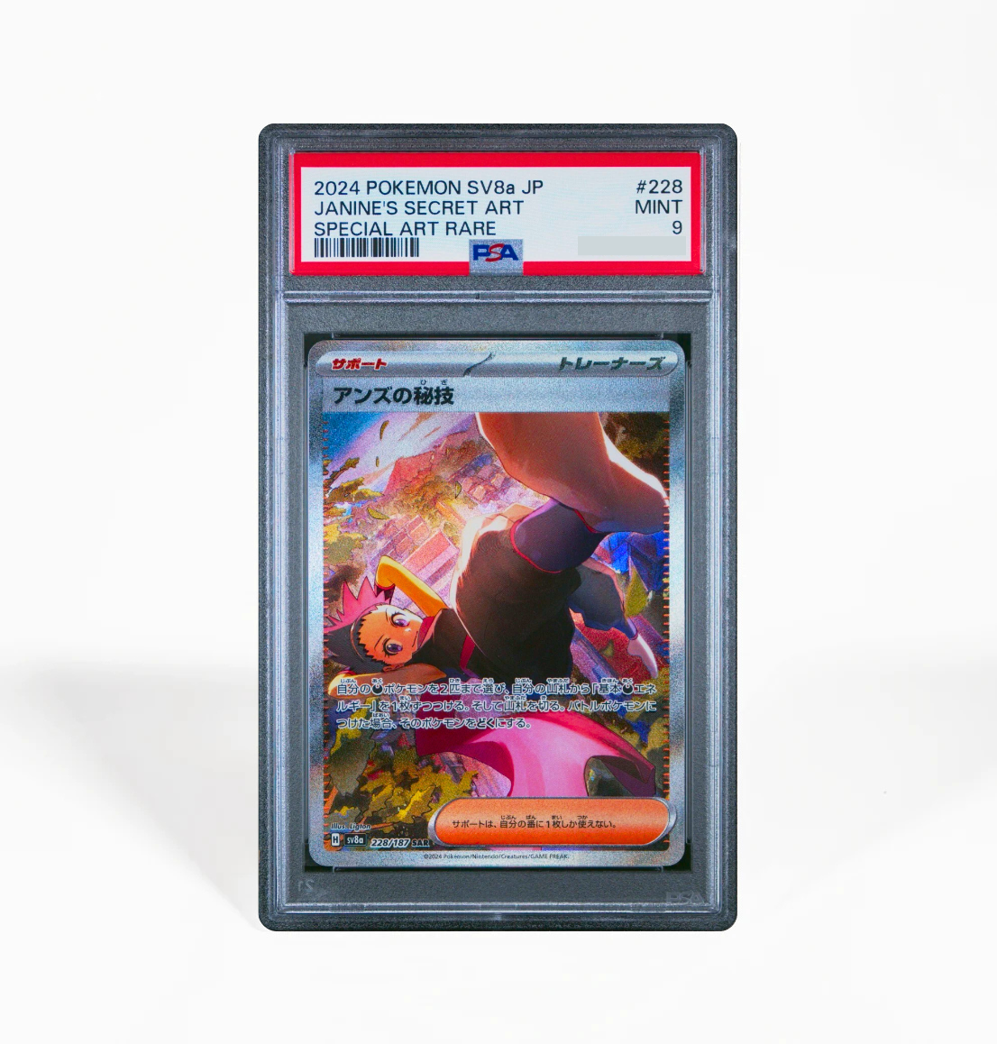 PSA 9 Janine's Secret Art #228 Terastal Festival SV8a Japanese Pokemon card
