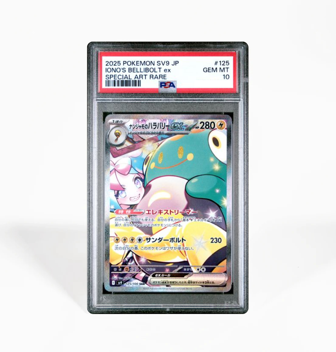 PSA 10 Iono's Bellibolt ex #125 Battle Partners SV9 Japanese Pokemon c GorillaTCG PSA 10 Iono's Bellibolt ex #125 Battle Partners SV9 Japanese Pokemon c GorillaTCG