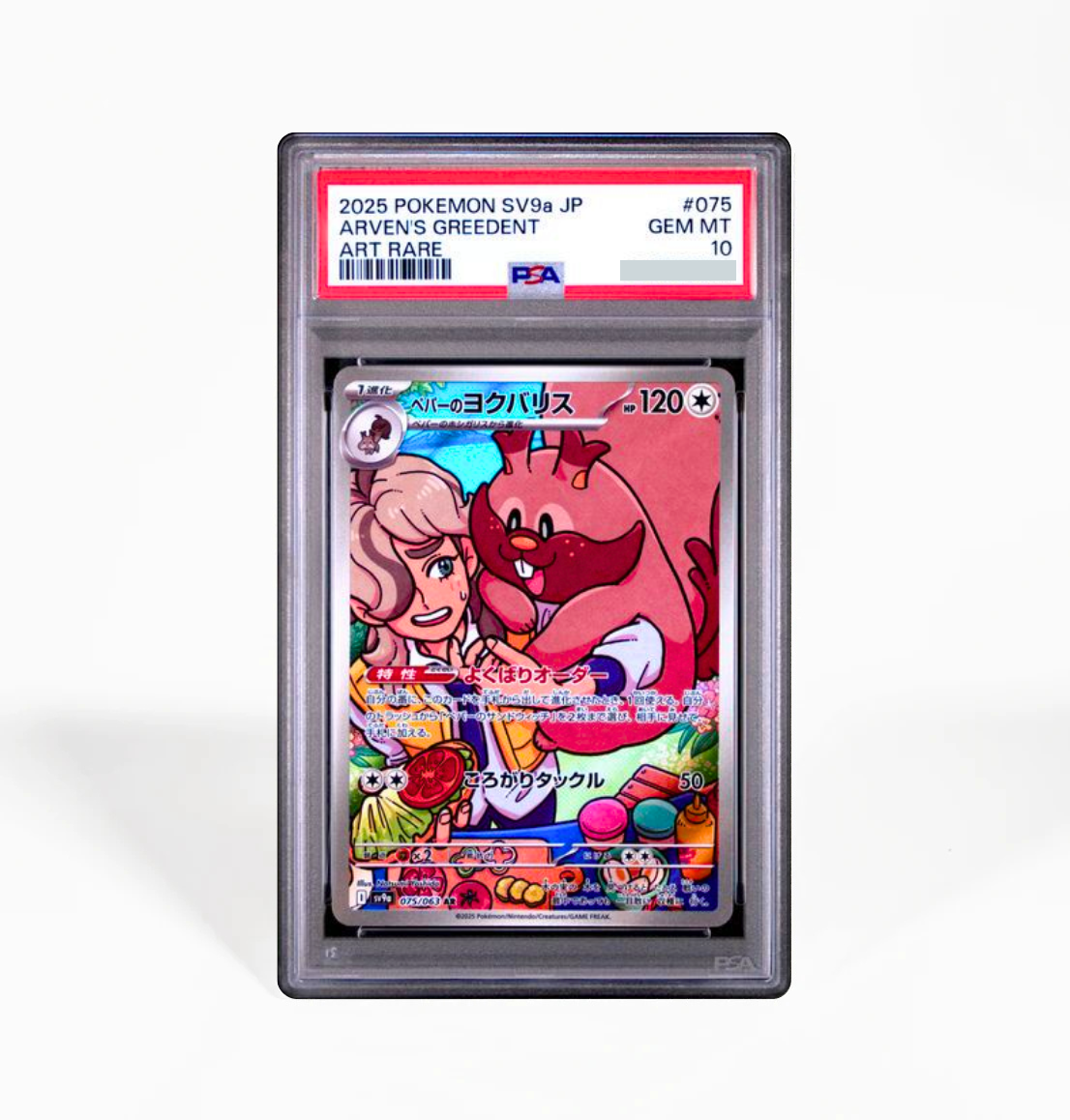 PSA 10 Arven's Greedent #075 Heat Wave Arena SV9a Japanese Pokemon card
