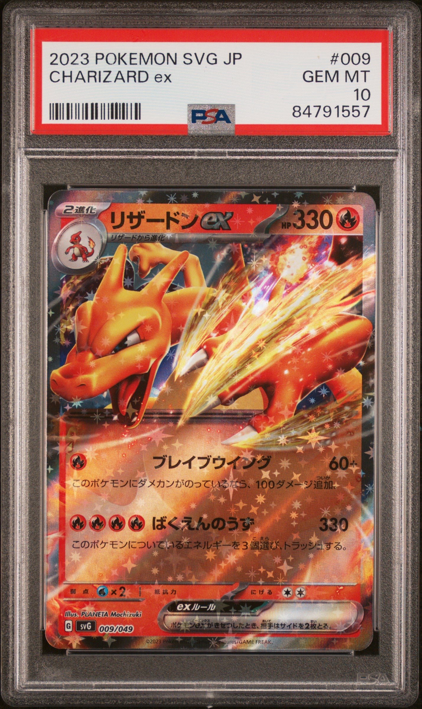 PSA 10 6 card sequential set special deck ex Venusaur, Charizard, Blastoise