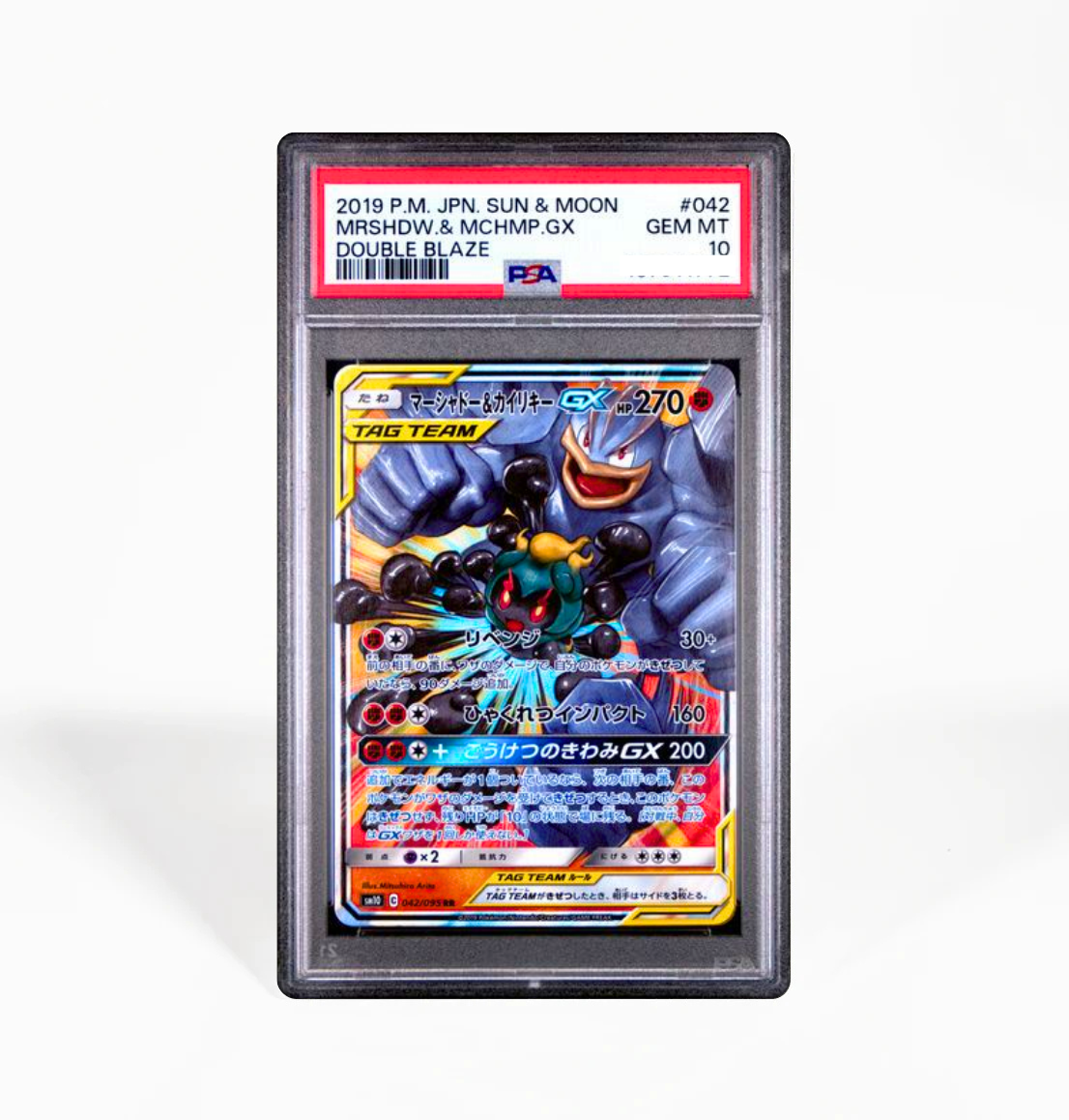 PSA 10 Marshadow & Machamp GX #042 Double Blaze SM10 Japanese Pokemon card