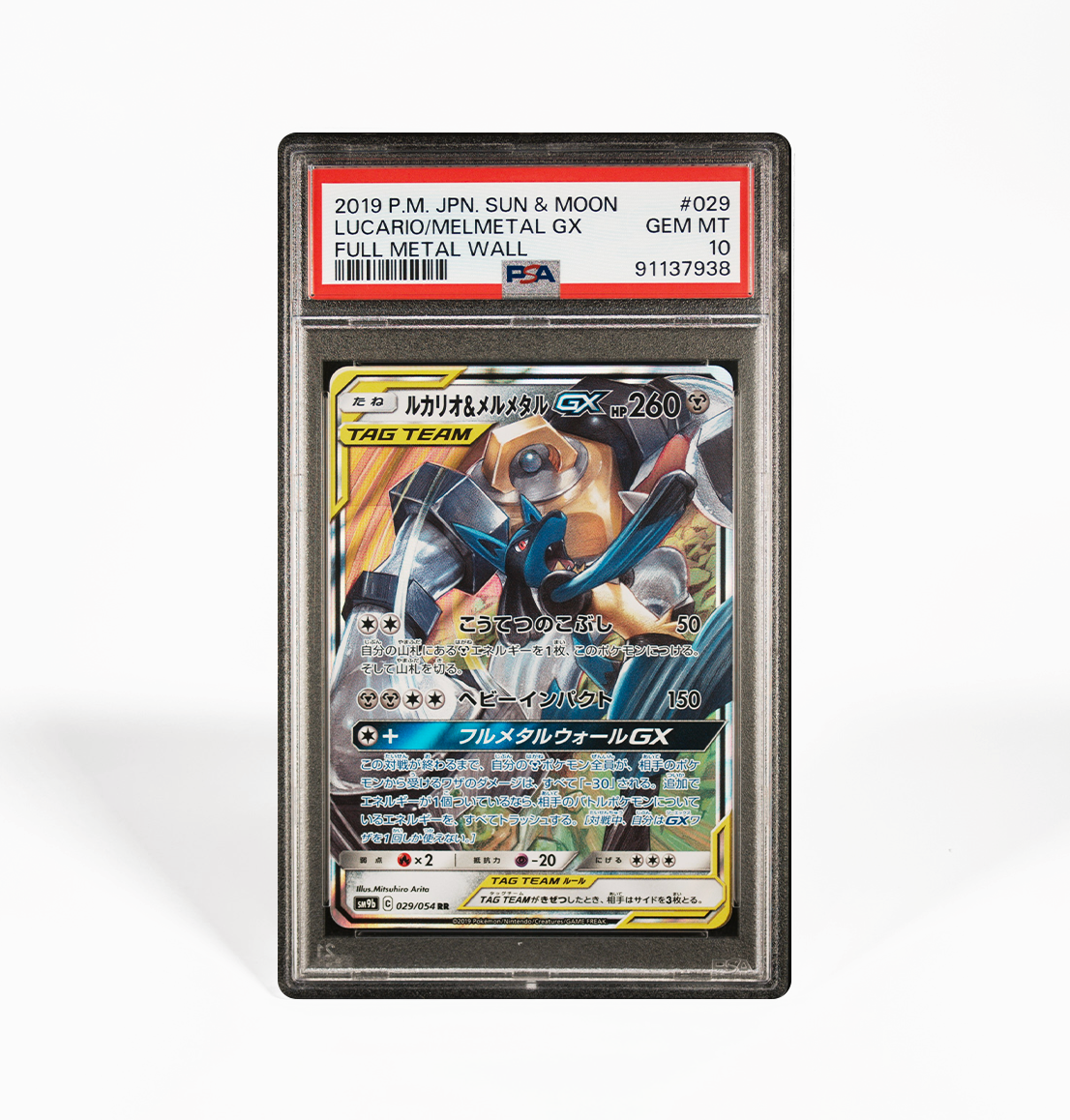 pokemon full metal wall booster box pokemon full metal wall booster box Pokemon TCG Japanese Sun & Moon Full Metal Wall (SM9b) Booster Box PokeWayne