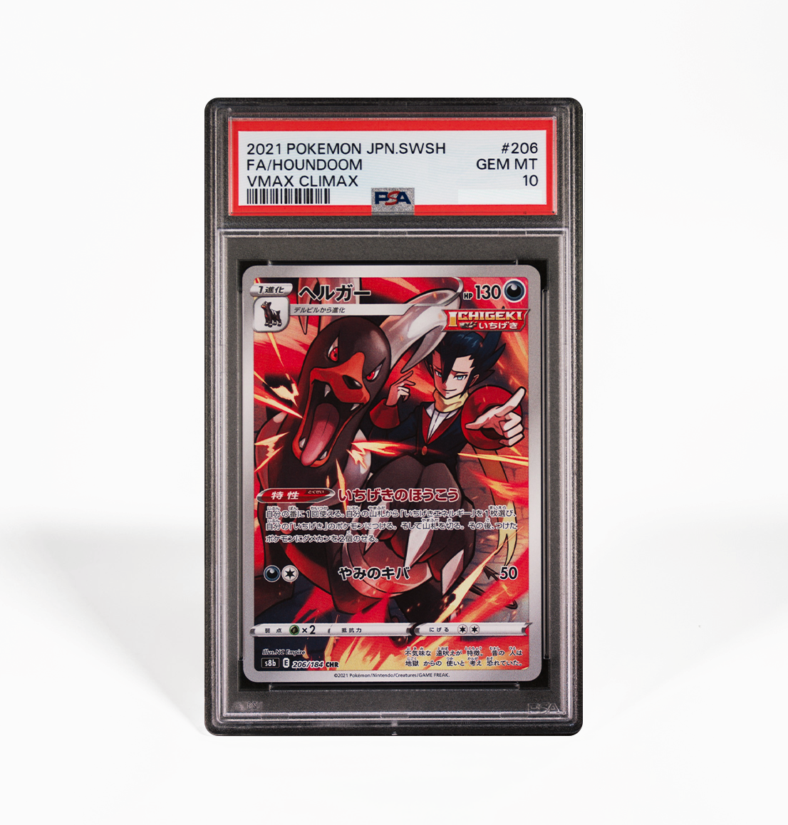 PSA 10 Houndoom #206 VMax Climax S8B Japanese Pokemon card