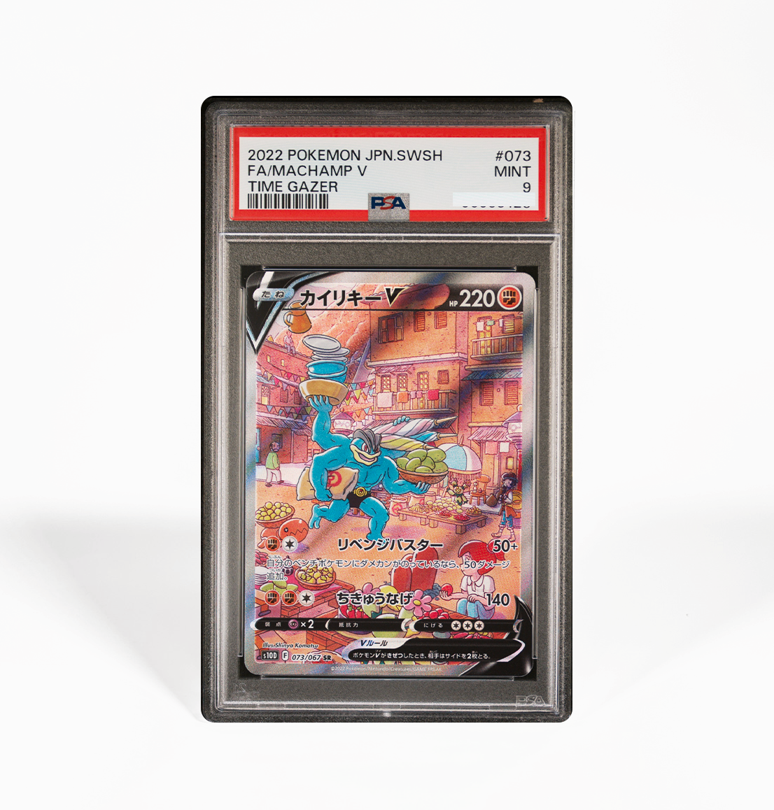 PSA 9 Machamp V #073 Time Gazer s10D Japanese Pokemon card