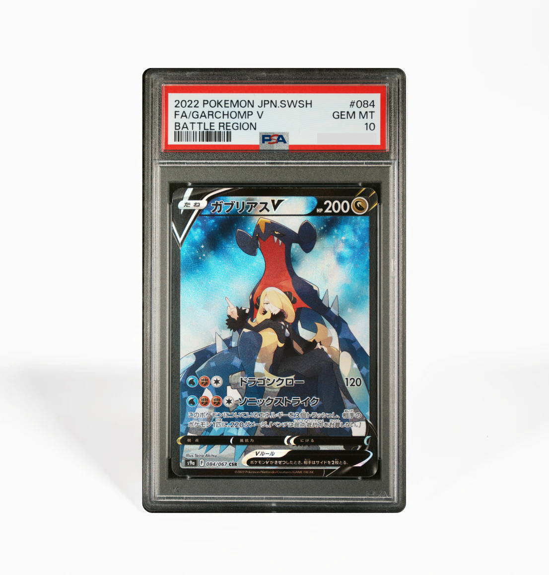 PSA 10 Garchomp V #084 Battle Region s9a Pokemon card